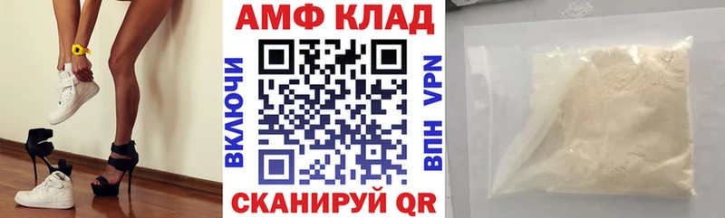 Amphetamine 97% Купить где Моздок