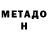 КЕТАМИН VHQ STRIFAR RUST
