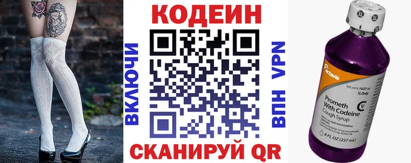 Codein напиток Lean (лин)  Купить закладки  Моздок 