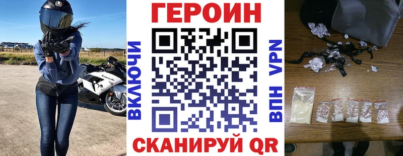 ГЕРОИН хмурый  Купить  Моздок 