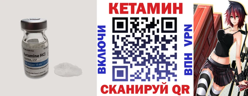 КЕТАМИН ketamine Моздок