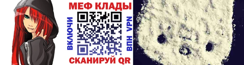 Меф кристаллы Купить где Моздок