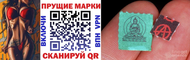 Марки 25I-NBOMe 1,8мг  Купить  Моздок 